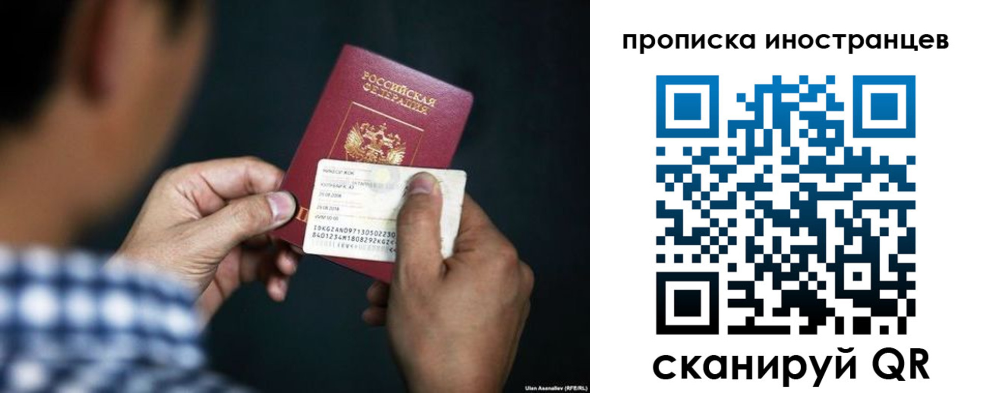 прописка паспорт в Рославле