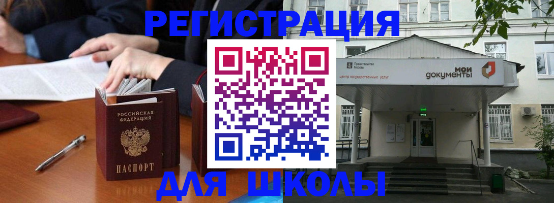 временная прописка в Рославле