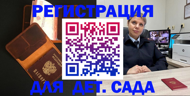 временная прописка в Рославле