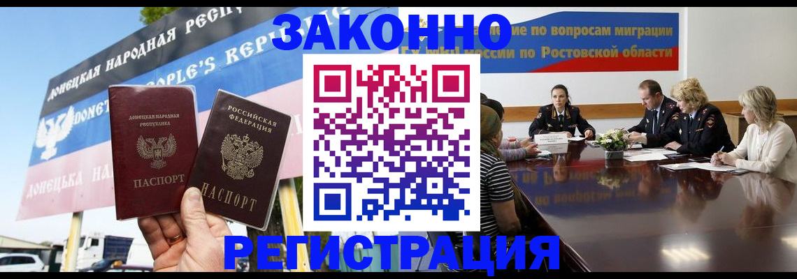 прописка 2025 в Рославле